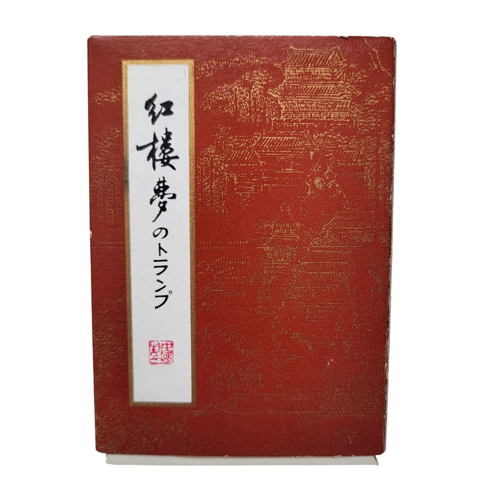 Dream of‎ Red Mansions Playing Cards Vintage Chinese Literature Red Gold Box EX